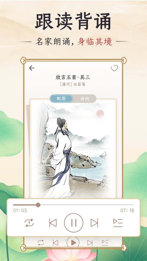 千古誦詩(shī)詞