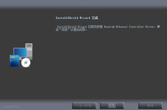 realtek網(wǎng)卡驅(qū)動(dòng)