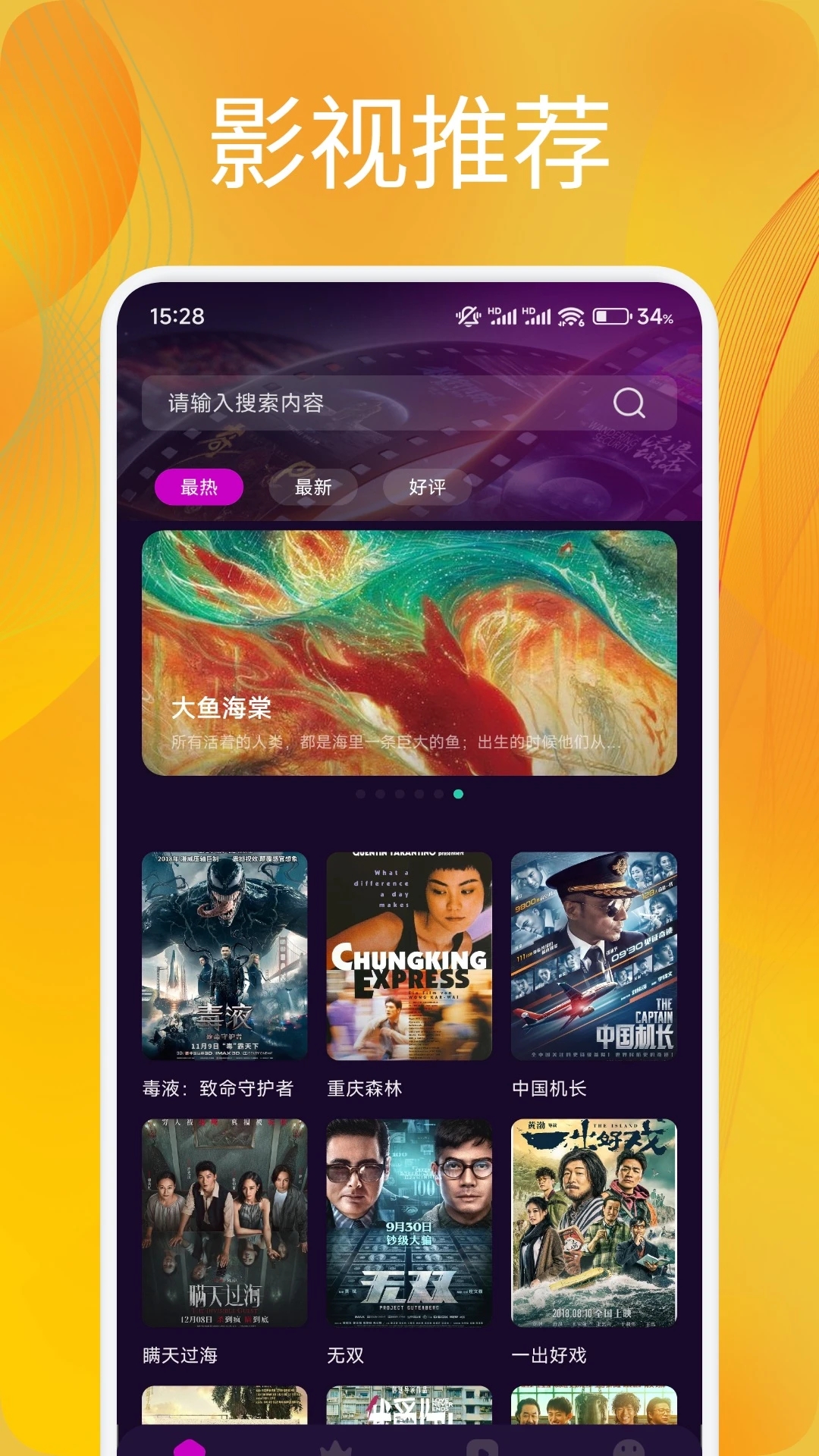 追劇達(dá)人