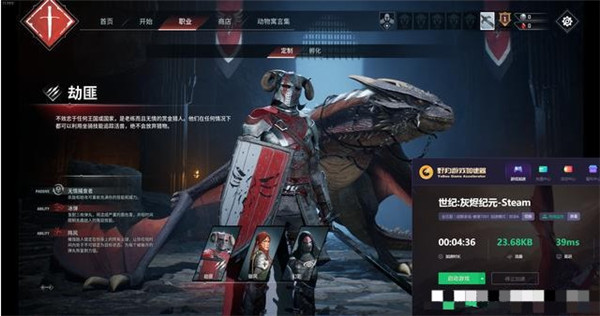 世紀(jì)灰燼時代客戶端