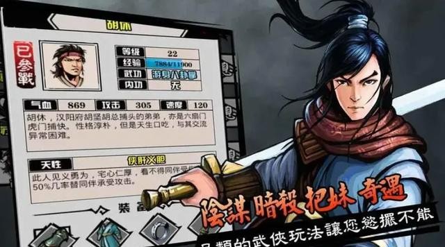 江湖風云錄百閃生手機版
