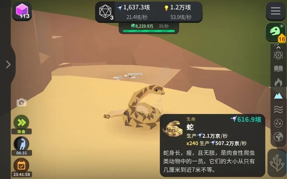 從細(xì)胞到奇點(diǎn)進(jìn)化永無(wú)止境
