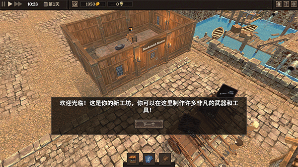 中世紀鐵匠六項修改器最新版