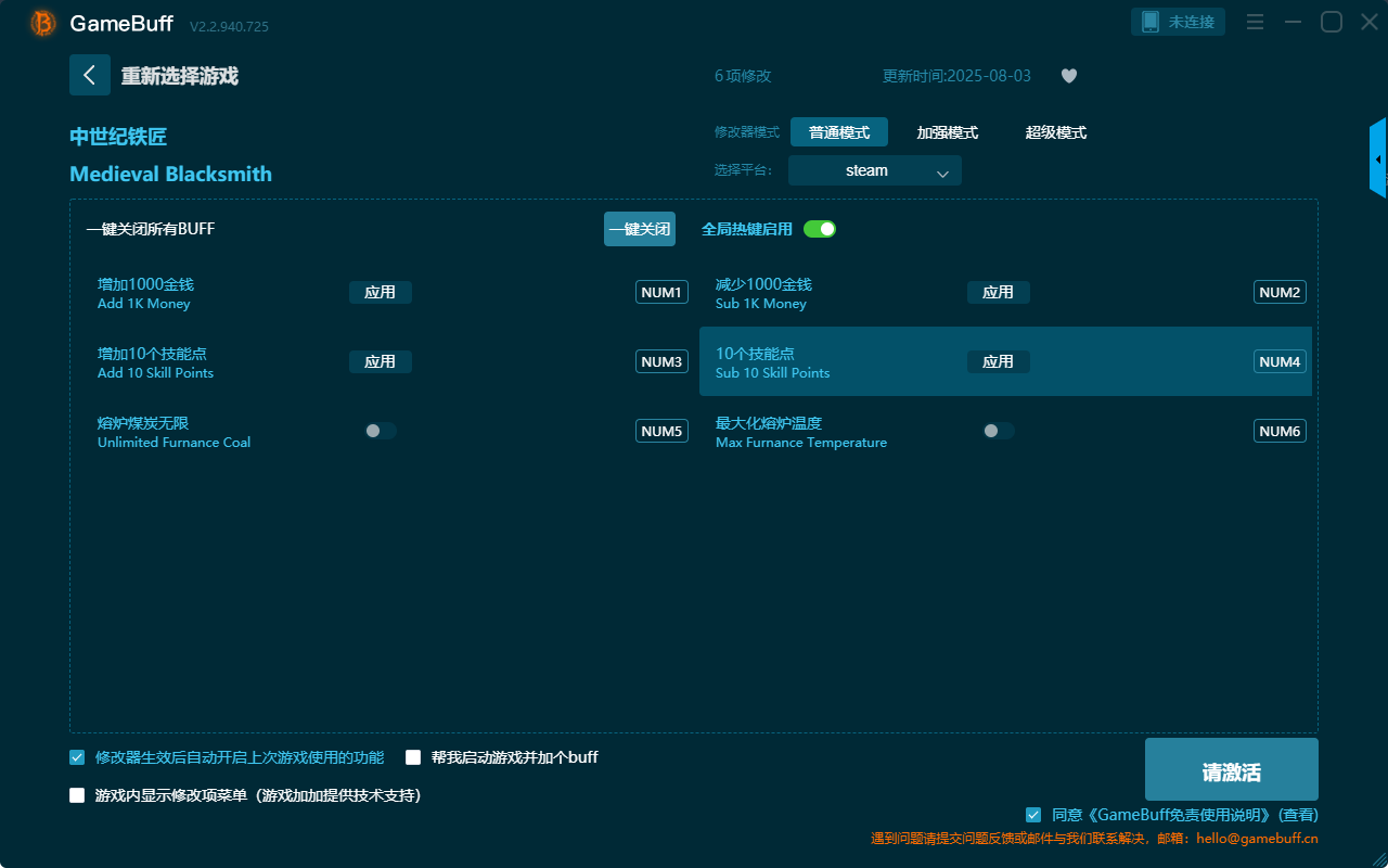 中世紀(jì)鐵匠六項(xiàng)修改器最新版 v2.2.940.725客戶端