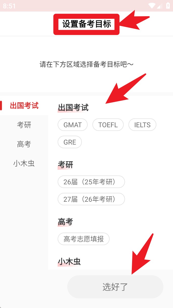 學而思大學生官方版