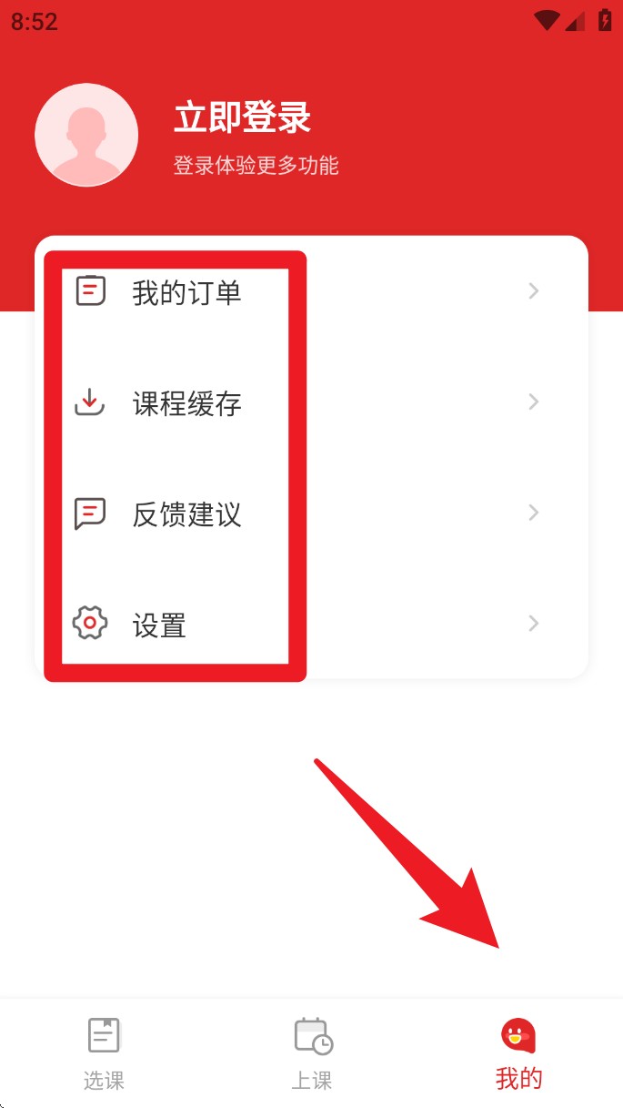 學而思大學生官方版