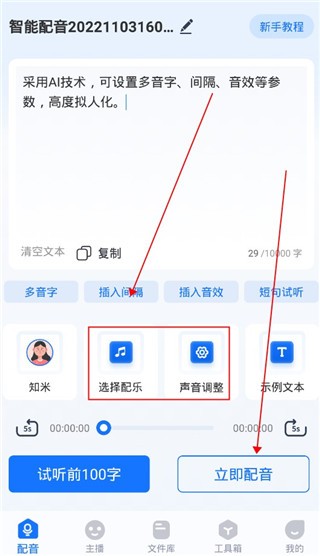 布谷鳥配音