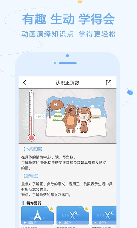 逗你學