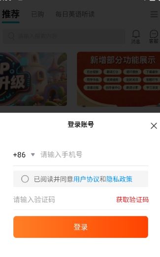 每日聽讀