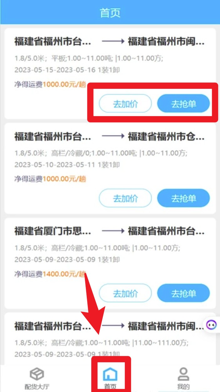 壬乙丁司機中文版