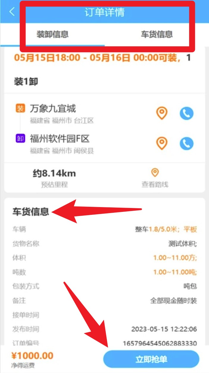 壬乙丁司機中文版