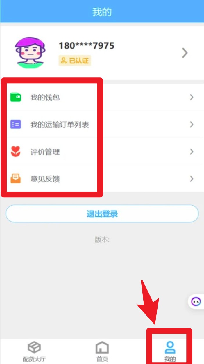 壬乙丁司機中文版
