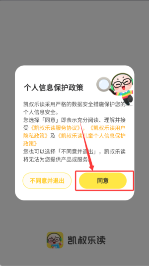 凱叔樂讀