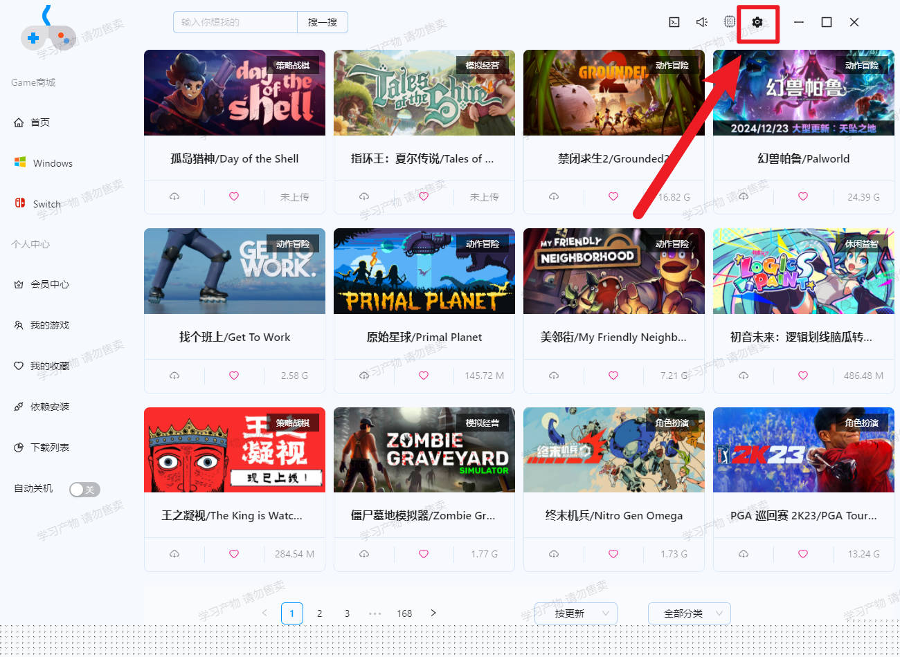 gamebox