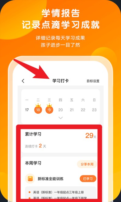 外研通中文版