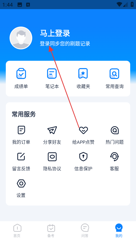 計(jì)算機(jī)二級(jí)寶典