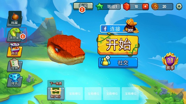 貪吃蛇對決