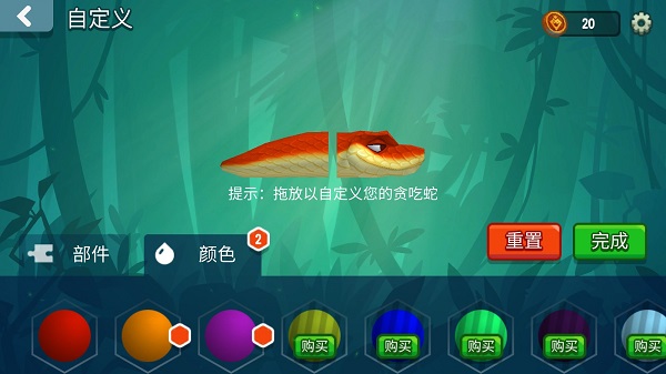 貪吃蛇對決
