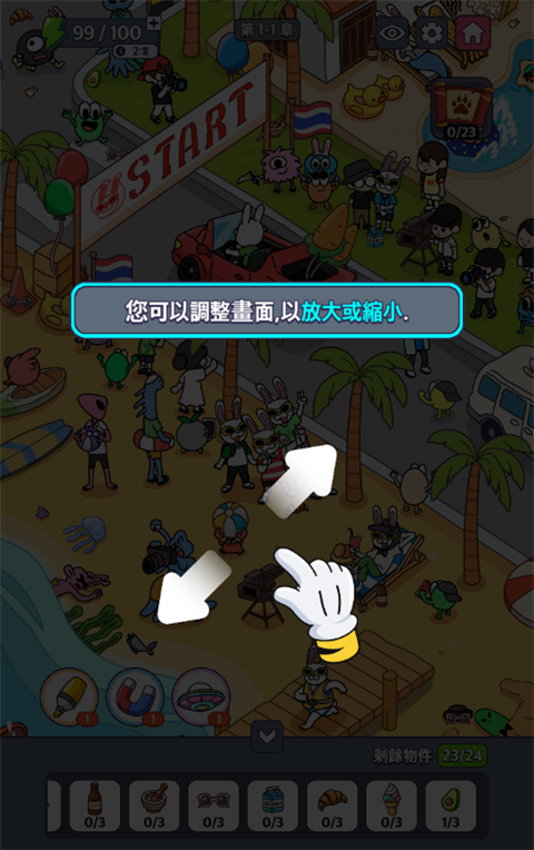 地球娛樂室