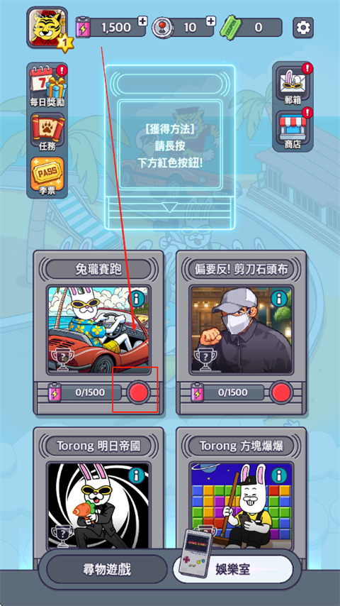 地球娛樂室