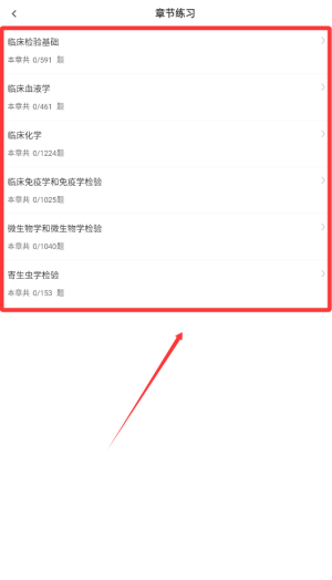 臨床檢驗(yàn)士智題庫