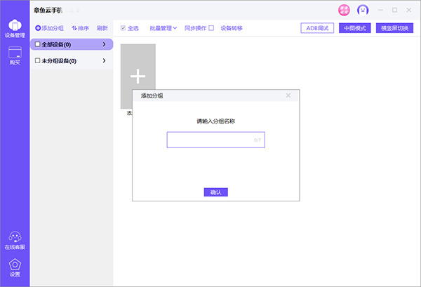 章魚云手機
