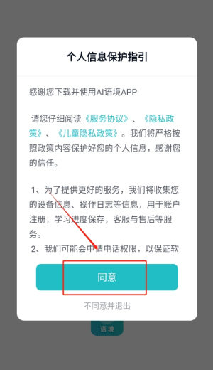 AI語(yǔ)境