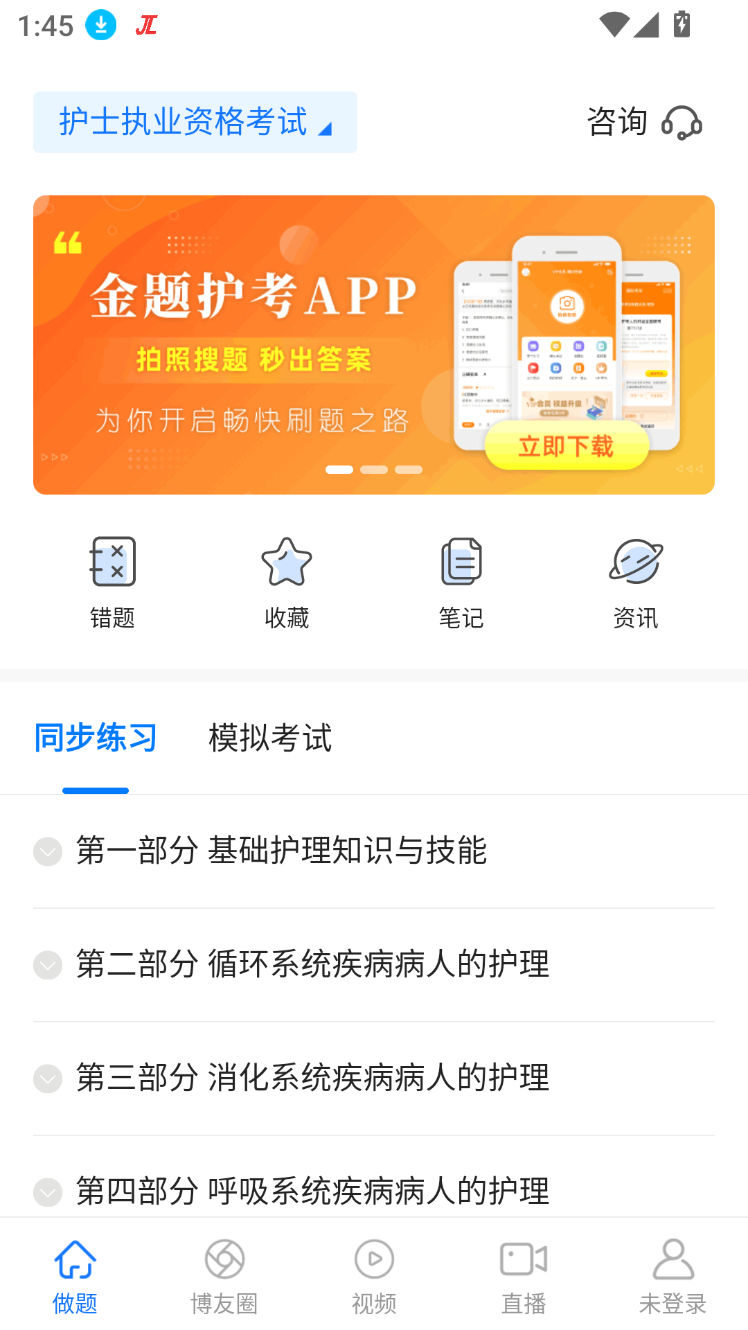 博傲醫(yī)考題庫