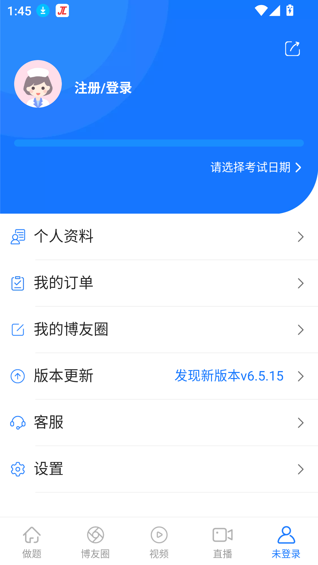 博傲醫(yī)考題庫