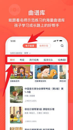 伴魚音樂中文版
