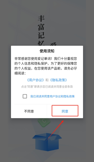 愛(ài)記單詞
