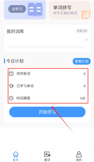 愛(ài)記單詞