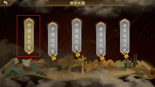 妙懂歷史