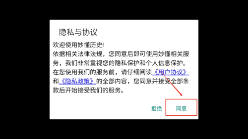 妙懂歷史