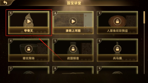 妙懂歷史