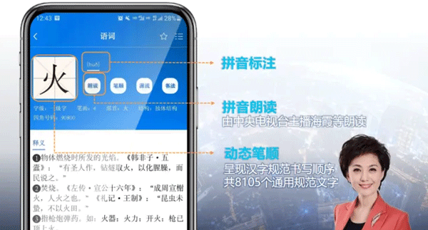 辭海HD