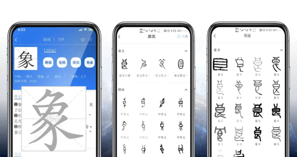 辭海HD