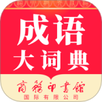 成語詞典