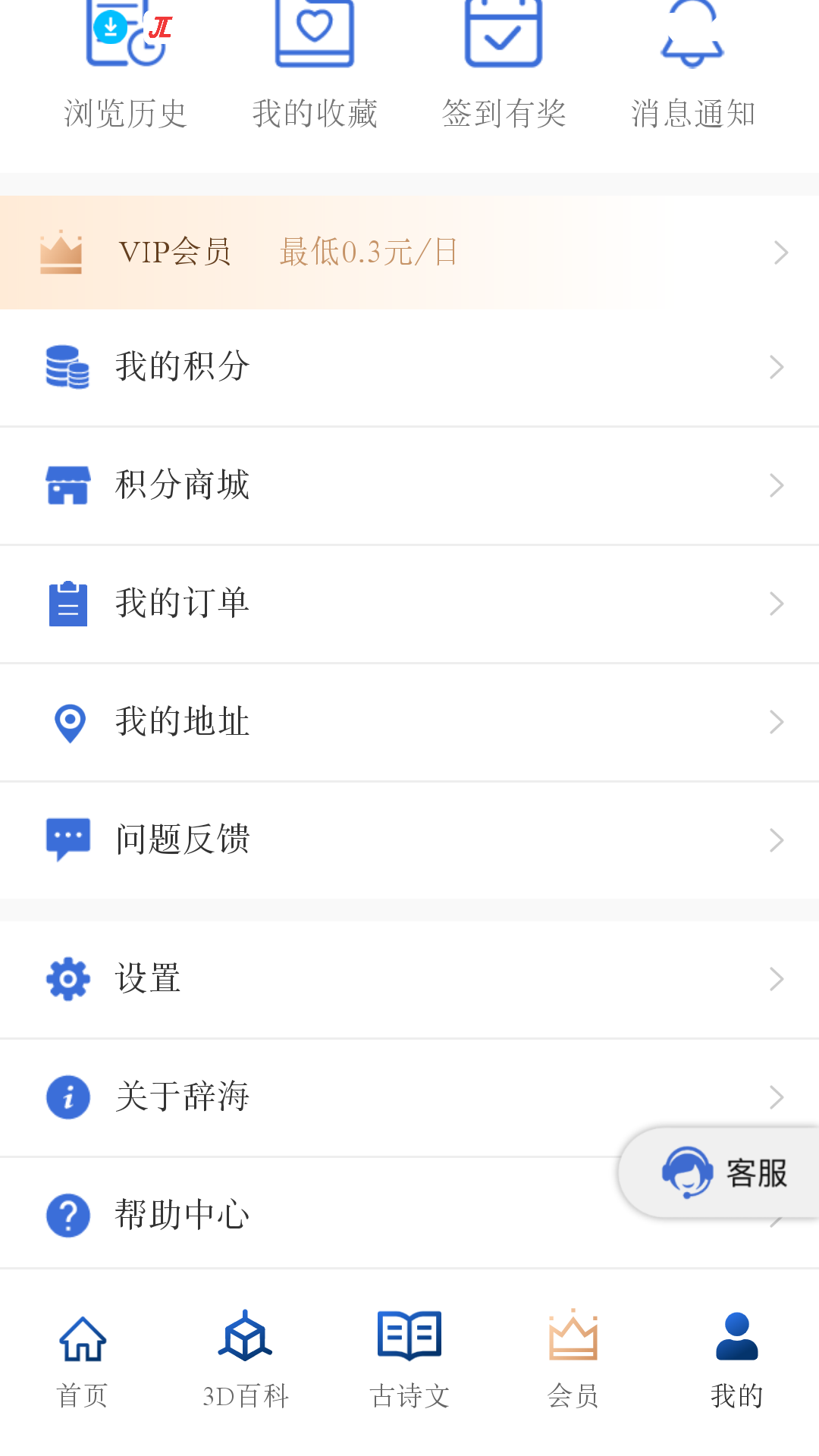 辭海