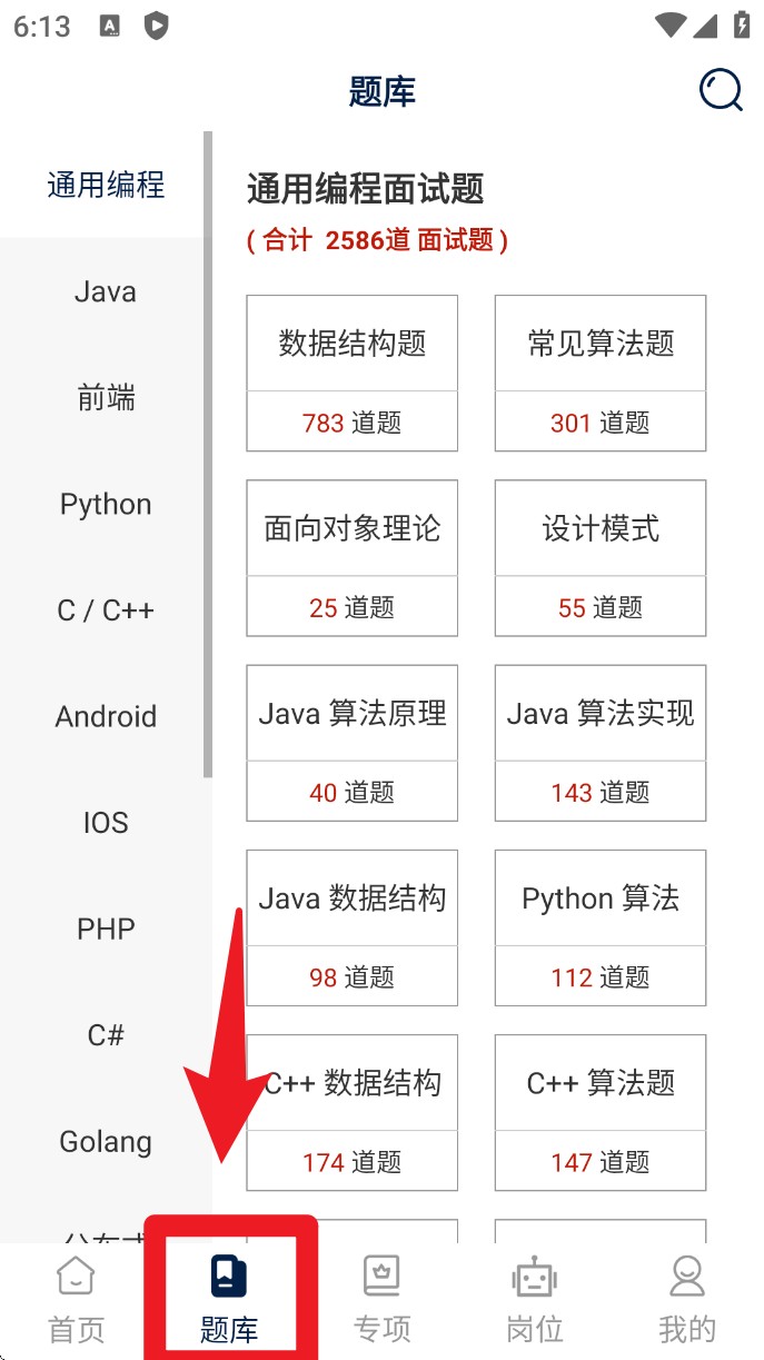 超級碼客app手機版