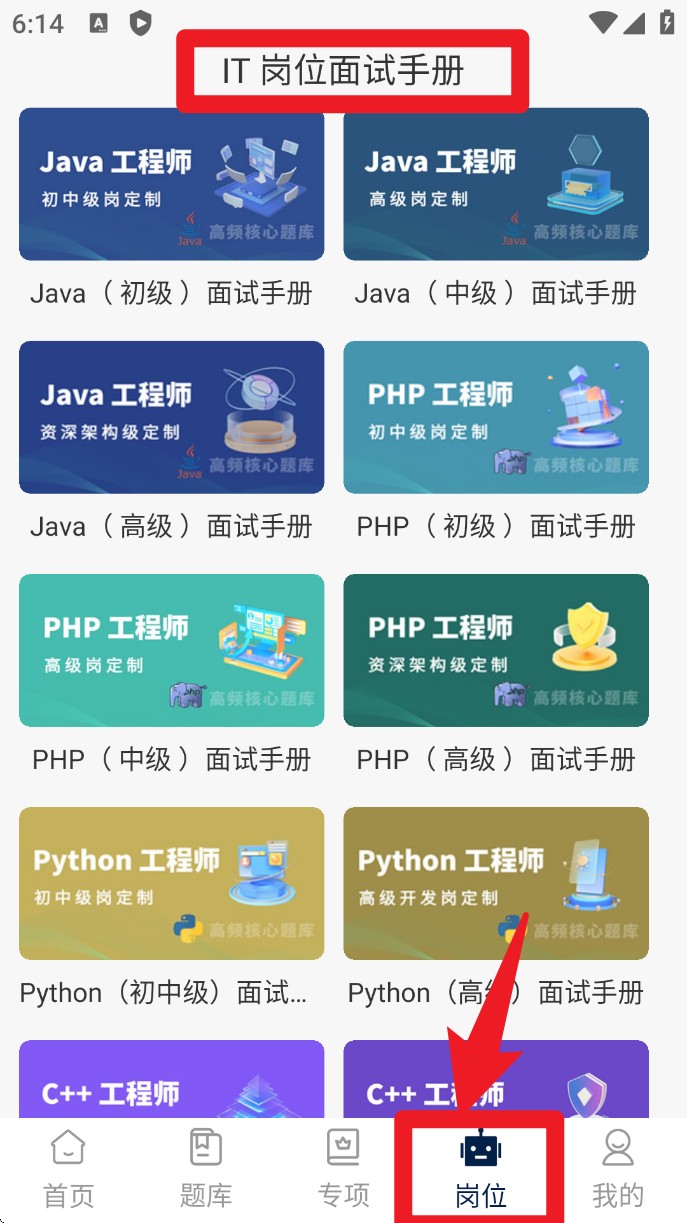 超級碼客app手機版