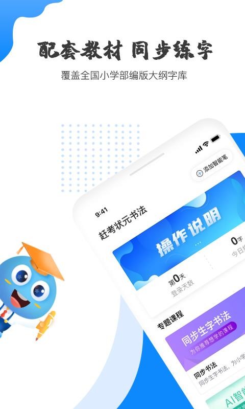 趕考狀元AI書法