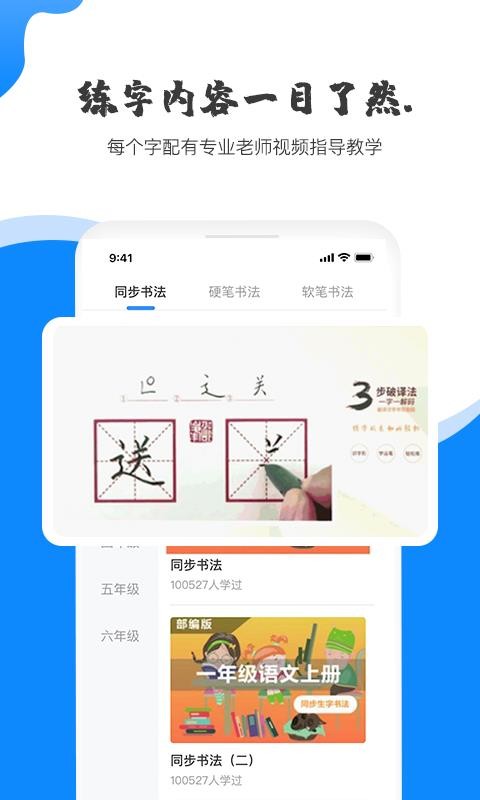 趕考狀元AI書法
