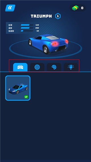 飛車(chē)大師（Race Master）