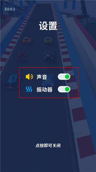 飛車(chē)大師（Race Master）
