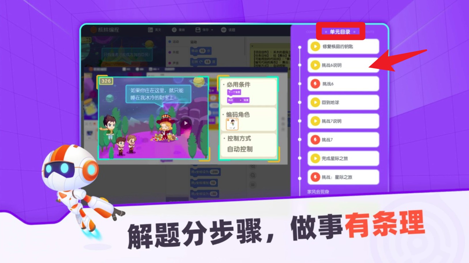 核桃官網(wǎng)版