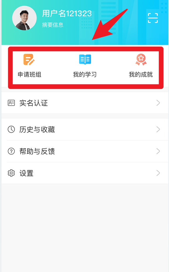 抖工安教app手機版