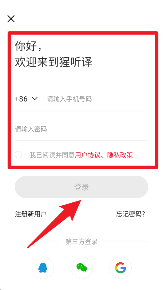 猩聽譯官方版