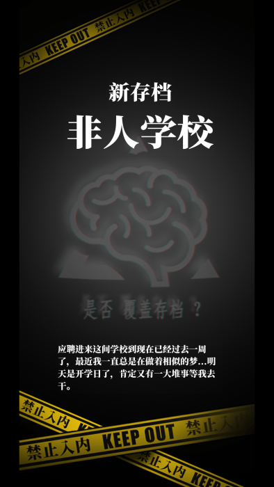 我的同學是偽人