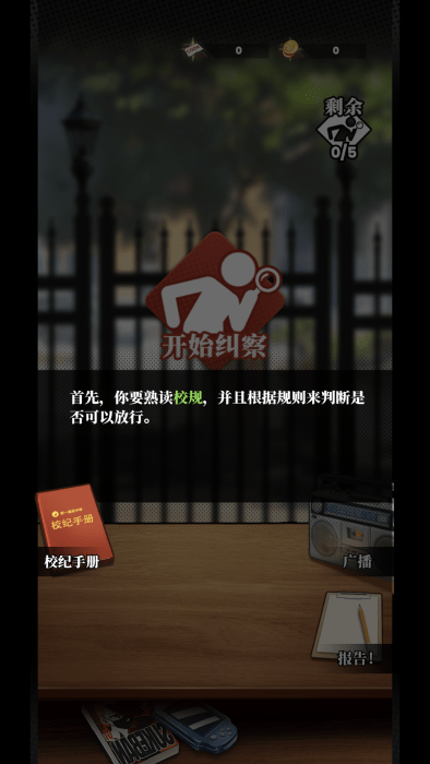 我的同學是偽人